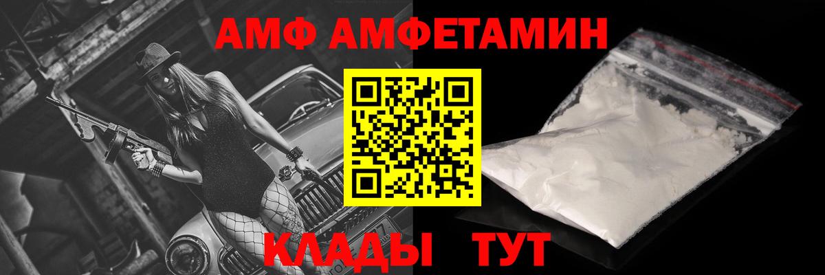 Амфетамин Розовый Назрань