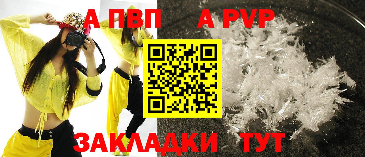 Alpha-PVP  Alpha-PVP Соль  Вход с VPN  Назрань 