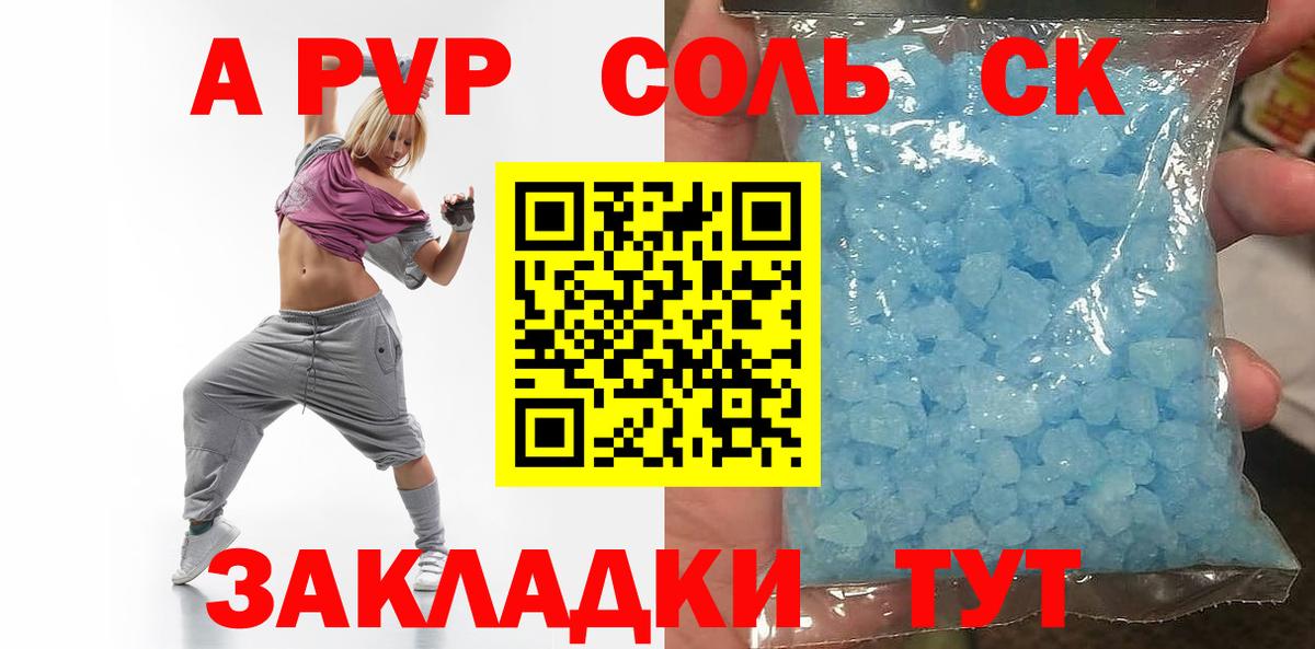 А ПВП крисы CK Назрань