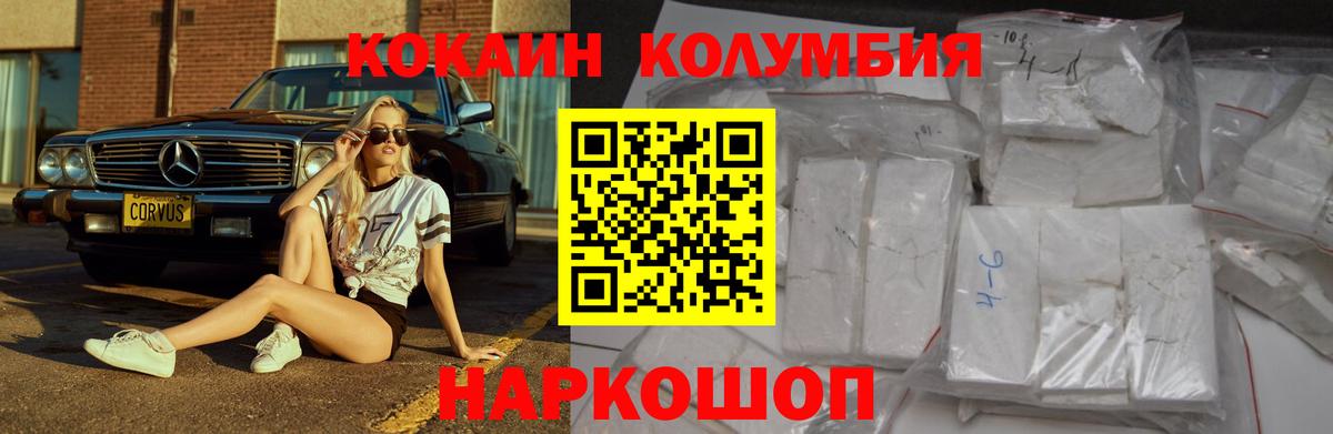 COCAIN  Вход с VPN  Назрань  Cocaine Перу 