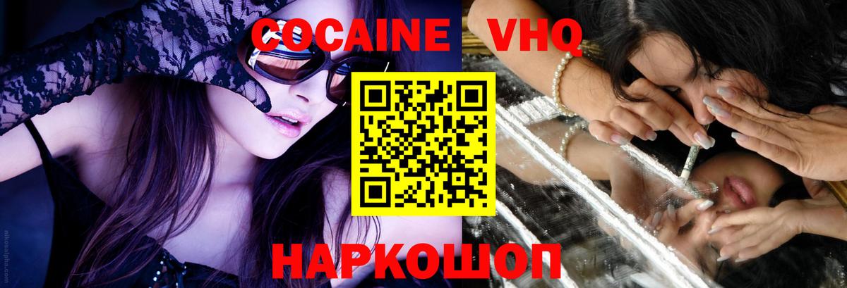 Кокаин 98% Назрань