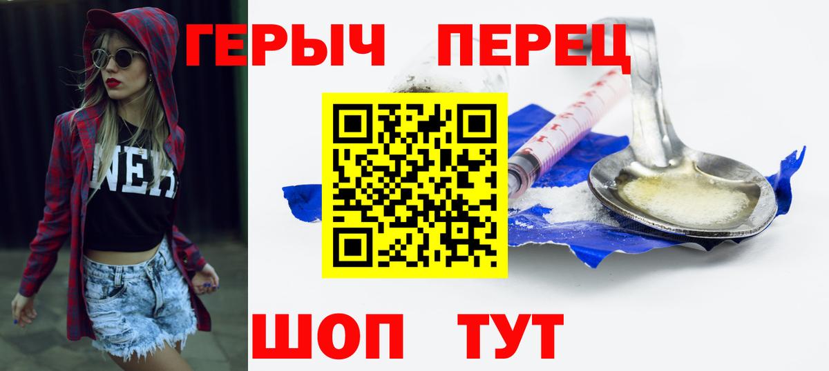 Героин  Вход с VPN  Назрань  Героин белый 