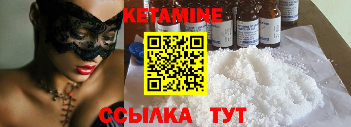 Кетамин VHQ Назрань