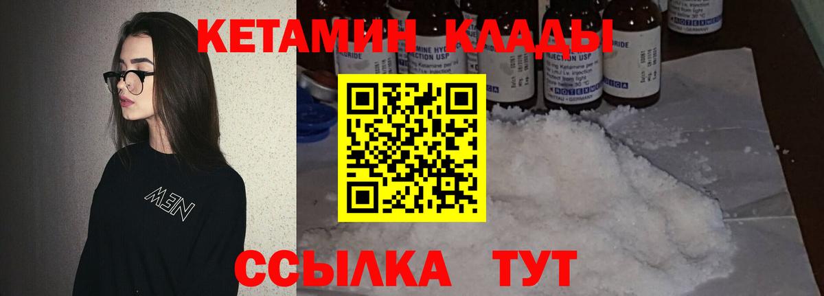Кетамин VHQ  Вход с VPN  Назрань 