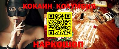 кокаин премиум Гусь-Хрустальный