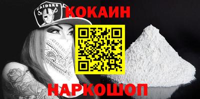 кокаин премиум Гусь-Хрустальный