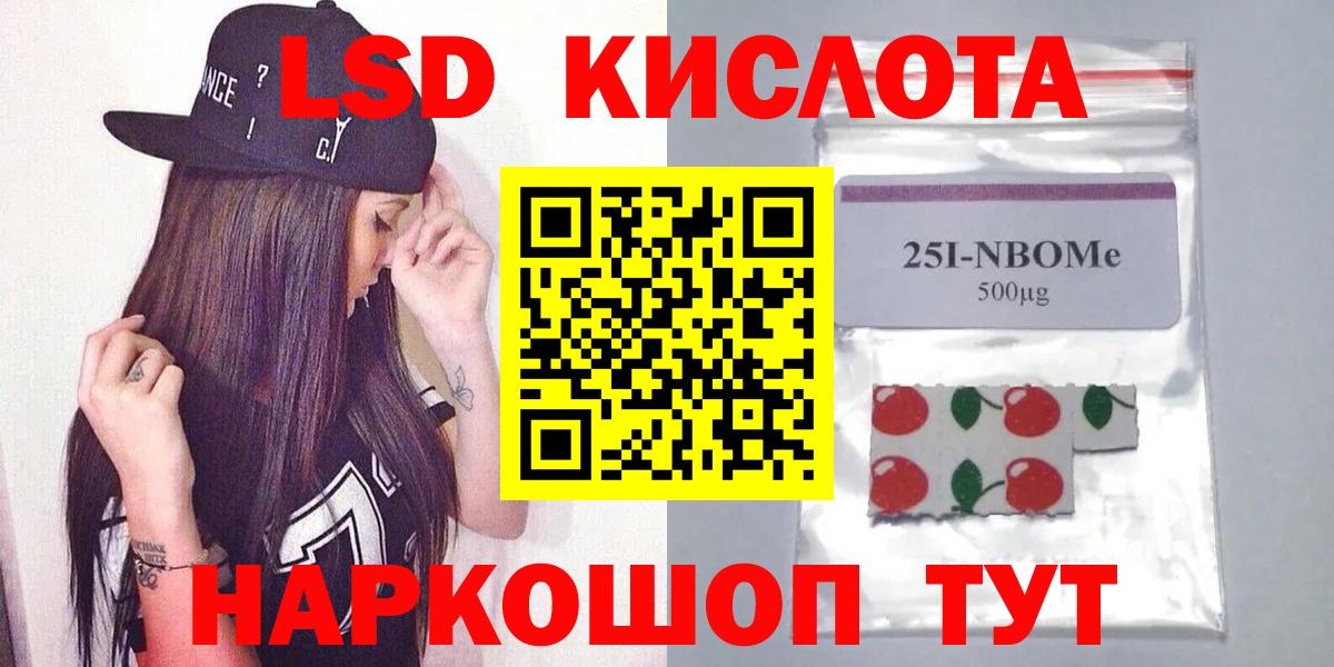 LSD-25 экстази ecstasy Назрань