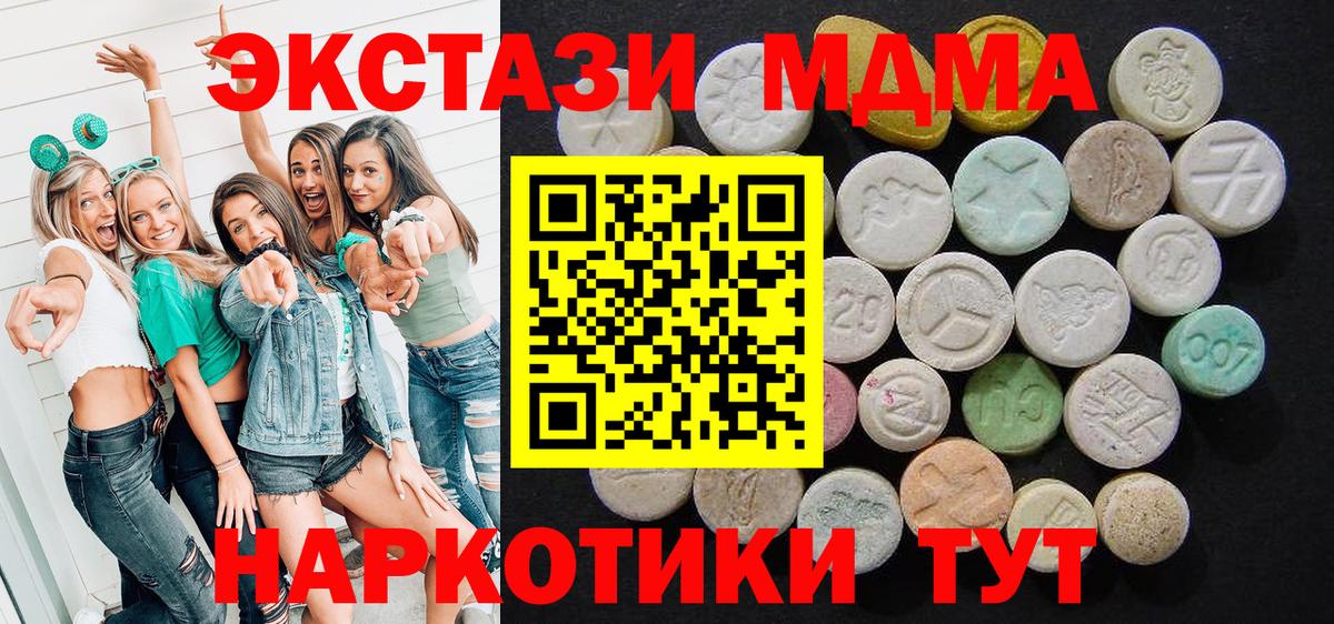 Назрань  МДМА Molly  Вход с VPN  МДМА молли 
