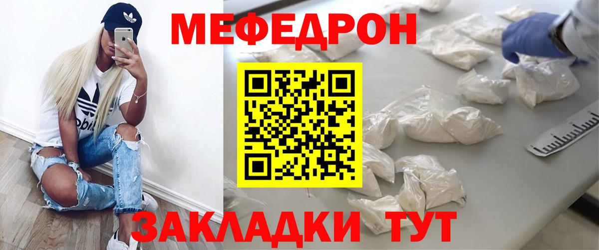 закладка  МЯУ-МЯУ  Назрань  Меф кристаллы  Вход с VPN  МЕФ мука  Мефедрон 