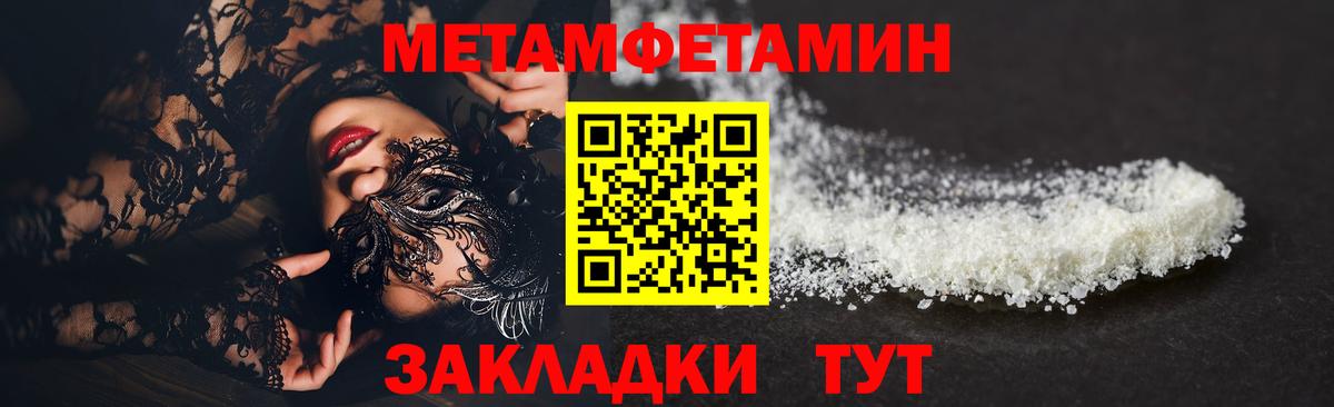 Назрань  Первитин Декстрометамфетамин 99.9%  Первитин Декстрометамфетамин 99.9%  Вход с VPN 
