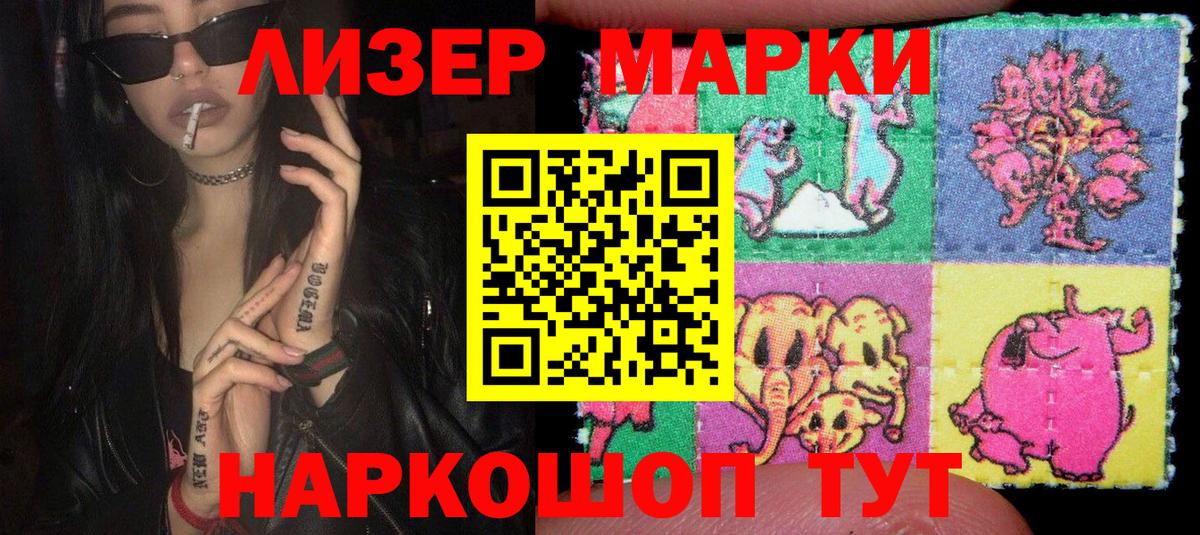 Марки NBOMe 1,5мг Назрань