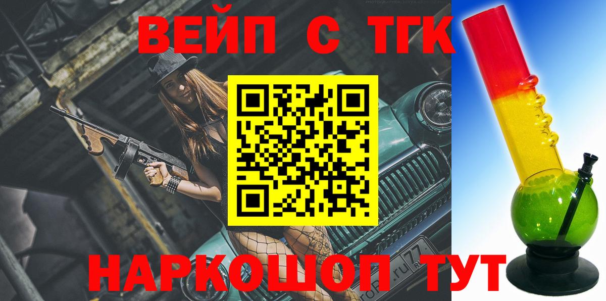 Дистиллят ТГК THC oil  Вход с VPN  Назрань 