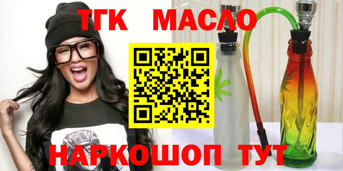 ТГК вейп Назрань